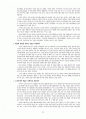 아마존의 성공 스토리와 향후 전망 2페이지