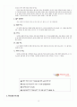 아마존의 성공 스토리와 향후 전망 4페이지