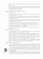 아마존의 성공 스토리와 향후 전망 7페이지