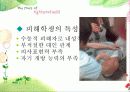 [생활지도] 학교폭력과 생활지도 (분석 발표용 PPT) 10페이지