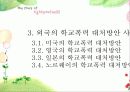 [생활지도] 학교폭력과 생활지도 (분석 발표용 PPT) 32페이지