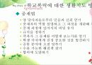 [생활지도] 학교폭력과 생활지도 (분석 발표용 PPT) 40페이지