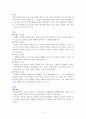 요실금 보건교육계획안 3페이지