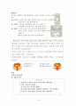 요실금 보건교육계획안 4페이지