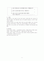 요실금 보건교육계획안 5페이지