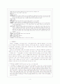 백석의 「여우난골족」,「남신의주 유동 박시봉방」분석과 수업지도방법 3페이지