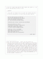 백석의 「여우난골족」,「남신의주 유동 박시봉방」분석과 수업지도방법 11페이지