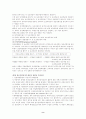 원가의 배분개념과 보조부문원가의 배분 8페이지