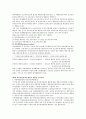 보조부문원가의 배분 4페이지