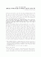 시간의 역사 1페이지