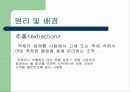 [예비][발표] 실험 2. 용해도 및 분별 결정 3페이지