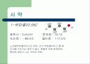 [예비][발표] 실험 2. 용해도 및 분별 결정 9페이지