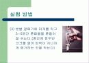 [예비][발표] 실험 2. 용해도 및 분별 결정 13페이지