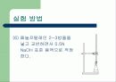 [예비][발표] 실험 2. 용해도 및 분별 결정 16페이지