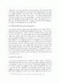 인터넷 상의 성 상품적 문화 4페이지