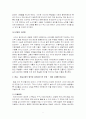 인터넷 상의 성 상품적 문화 5페이지
