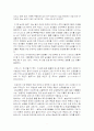 인터넷 상의 성 상품적 문화 7페이지