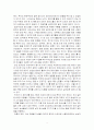 인터넷 상의 성 상품적 문화 9페이지
