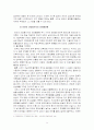 인터넷 상의 성 상품적 문화 24페이지
