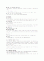 중국의 패션 시장 마케팅 전략 분석 7페이지