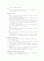 소득분배에 관한 정리와 이해 2페이지