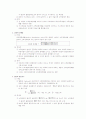 소득분배에 관한 정리와 이해 5페이지