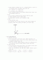 소득분배에 관한 정리와 이해 8페이지