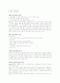 자아효능감 2페이지