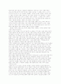 [인문과학] 사람의 아들 독후감 3페이지