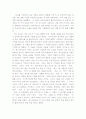 고도를 기다리며 1페이지