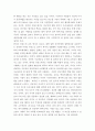 나는 빠리의 택시운전사 2페이지