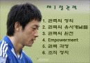 갈등과 권력 2페이지
