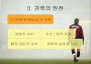 갈등과 권력 5페이지