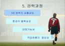 갈등과 권력 15페이지