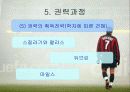 갈등과 권력 16페이지