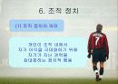 갈등과 권력 19페이지