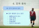 갈등과 권력 22페이지