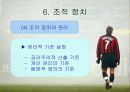 갈등과 권력 23페이지