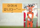 갈등과 권력 24페이지