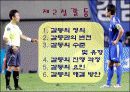 갈등과 권력 25페이지