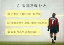 갈등과 권력 27페이지