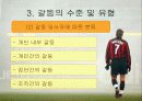 갈등과 권력 30페이지