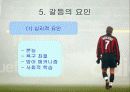 갈등과 권력 33페이지
