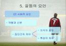 갈등과 권력 34페이지