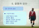 갈등과 권력 35페이지