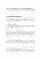 의료시장 개방에 대한 찬반 논쟁 2페이지