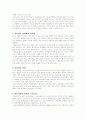 의료시장 개방에 대한 찬반 논쟁 3페이지