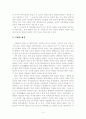인정소설 금병매에 관한 연구 4페이지