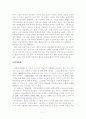 인정소설 금병매에 관한 연구 7페이지