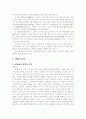 인정소설 금병매에 관한 연구 11페이지